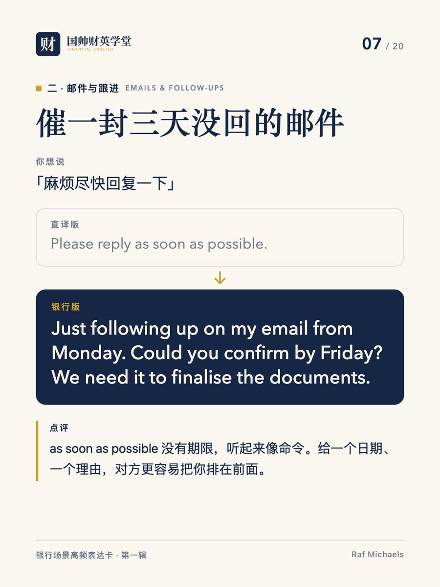 银行英语表达卡 07